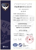 चीन ShenZhen Ruiara Co., Ltd प्रमाणपत्र